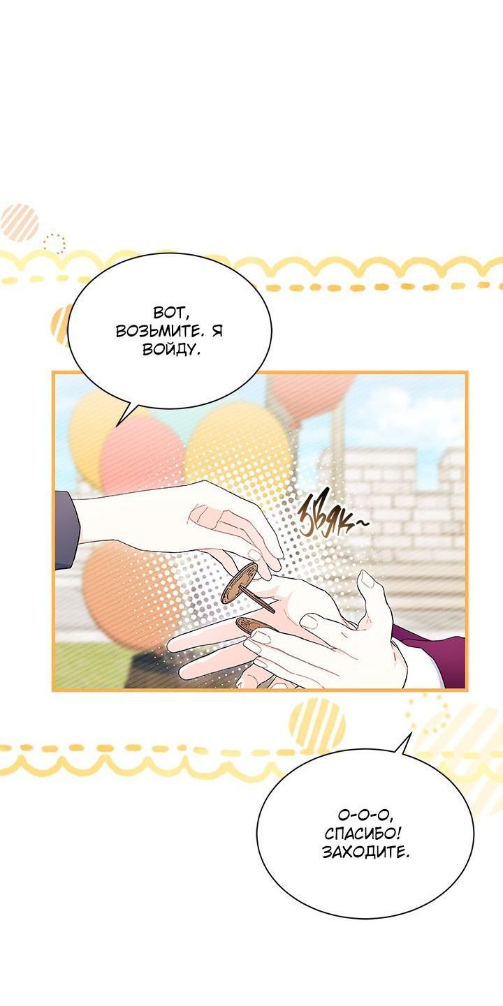 Read Я не хочу быть сводницей Manga Online