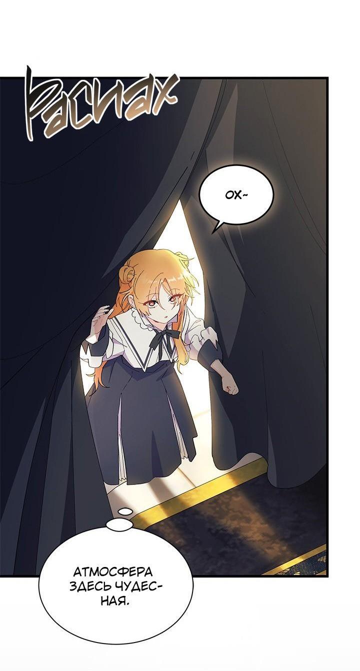 Read Я не хочу быть сводницей Manga Online