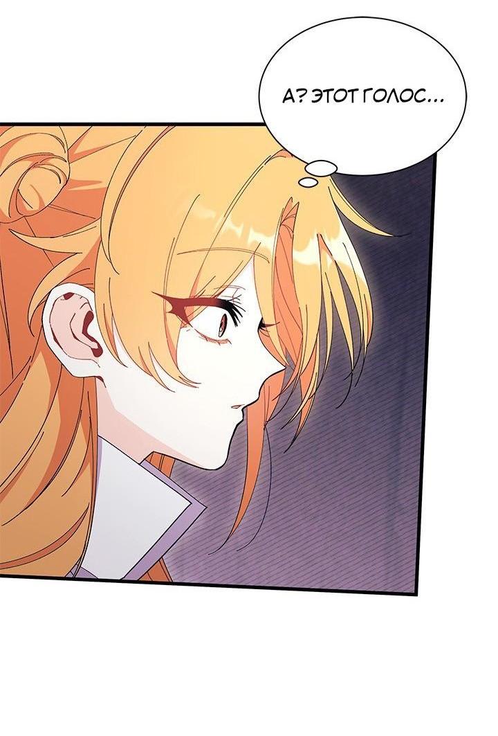 Read Я не хочу быть сводницей Manga Online