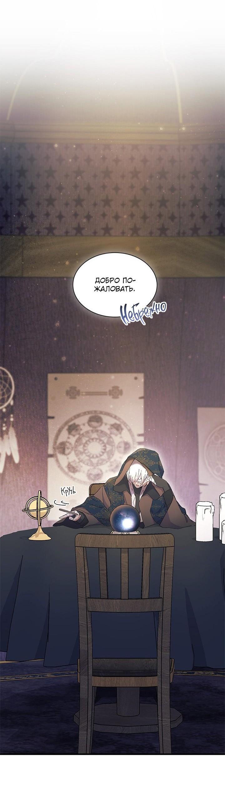 Read Я не хочу быть сводницей Manga Online