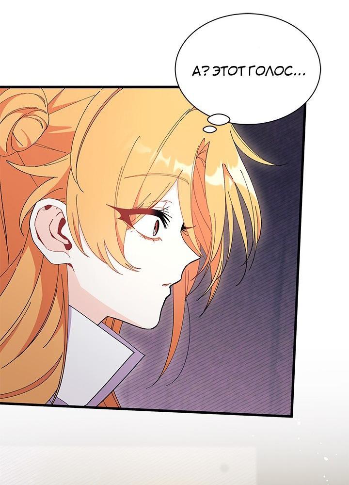 Read Я не хочу быть сводницей Manga Online