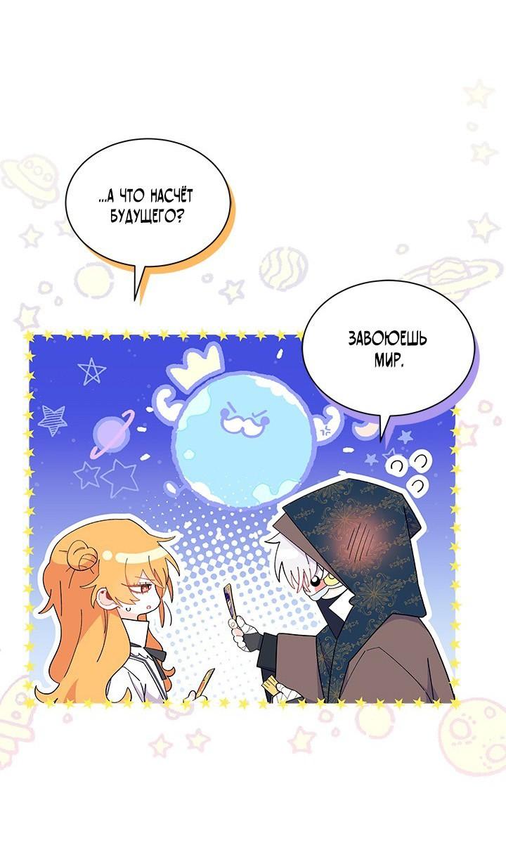 Read Я не хочу быть сводницей Manga Online