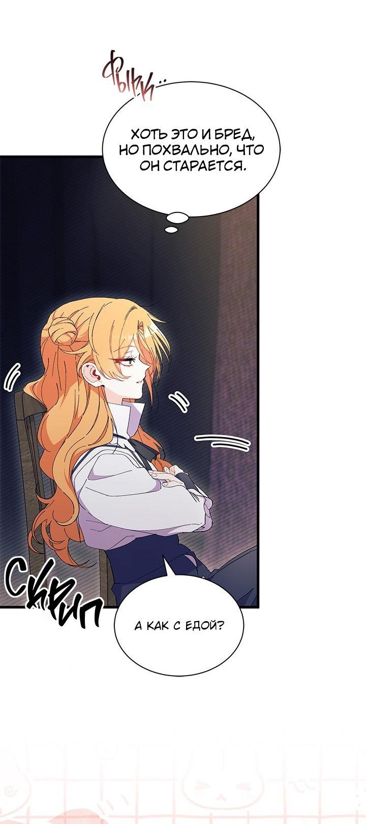 Read Я не хочу быть сводницей Manga Online