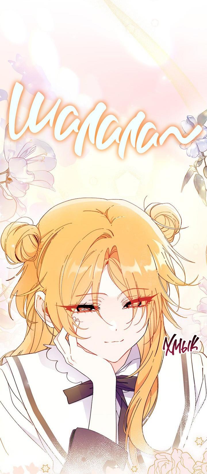 Read Я не хочу быть сводницей Manga Online