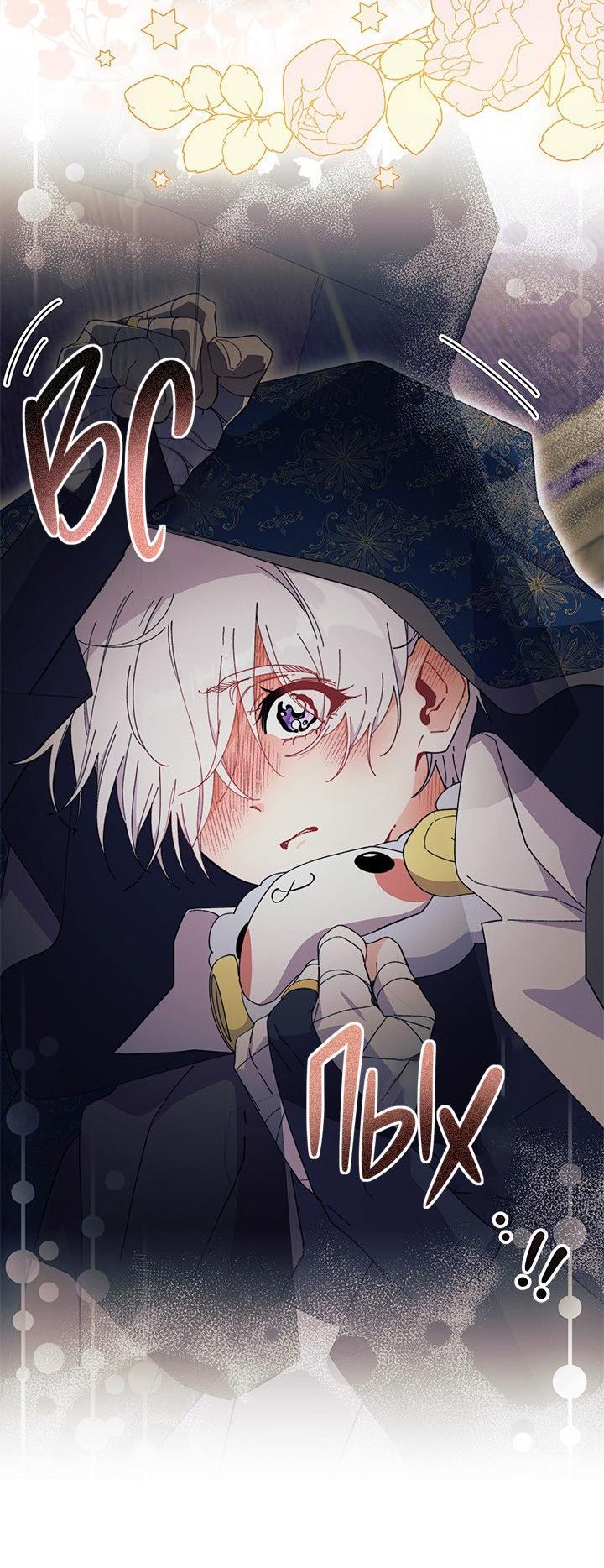 Read Я не хочу быть сводницей Manga Online