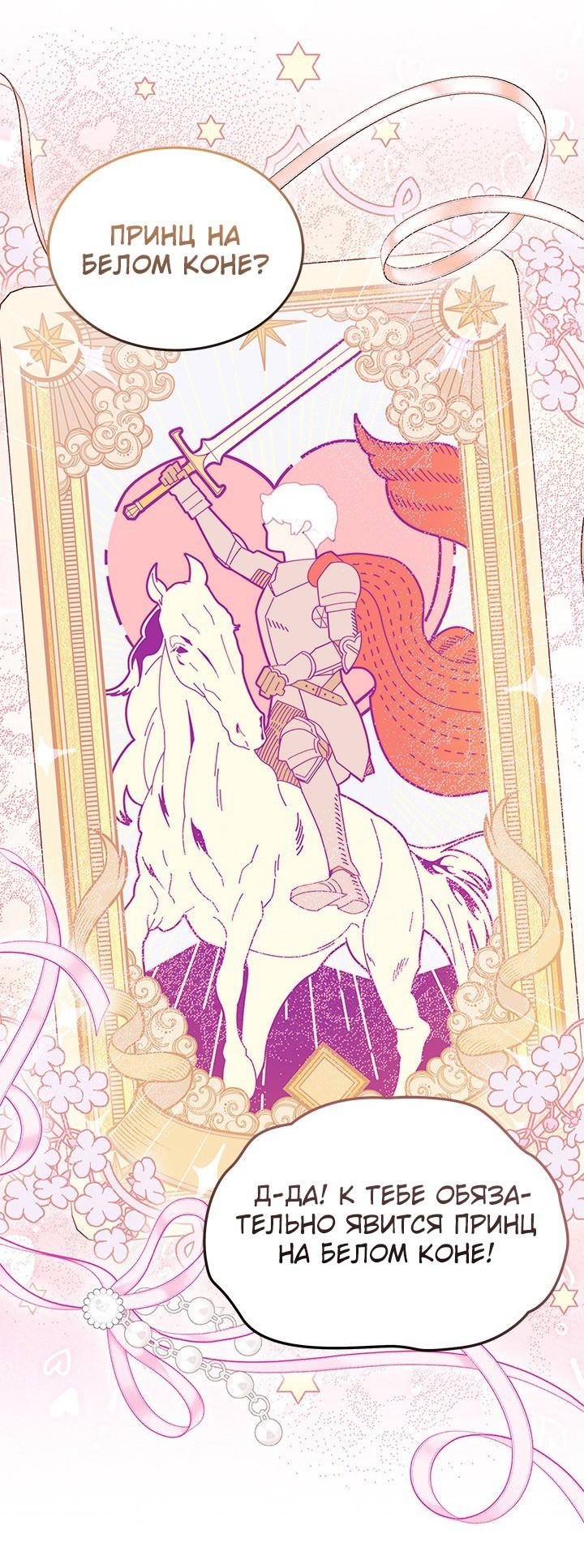 Read Я не хочу быть сводницей Manga Online