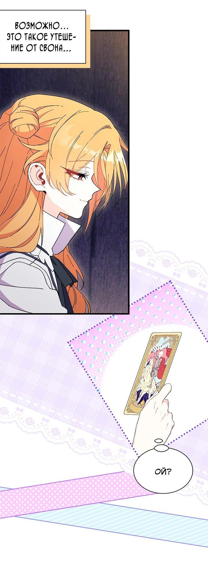 Read Я не хочу быть сводницей Manga Online