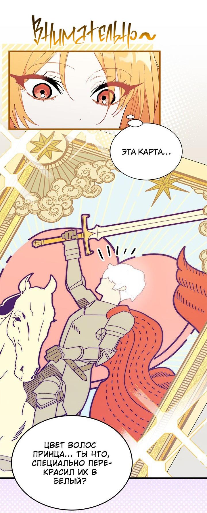 Read Я не хочу быть сводницей Manga Online