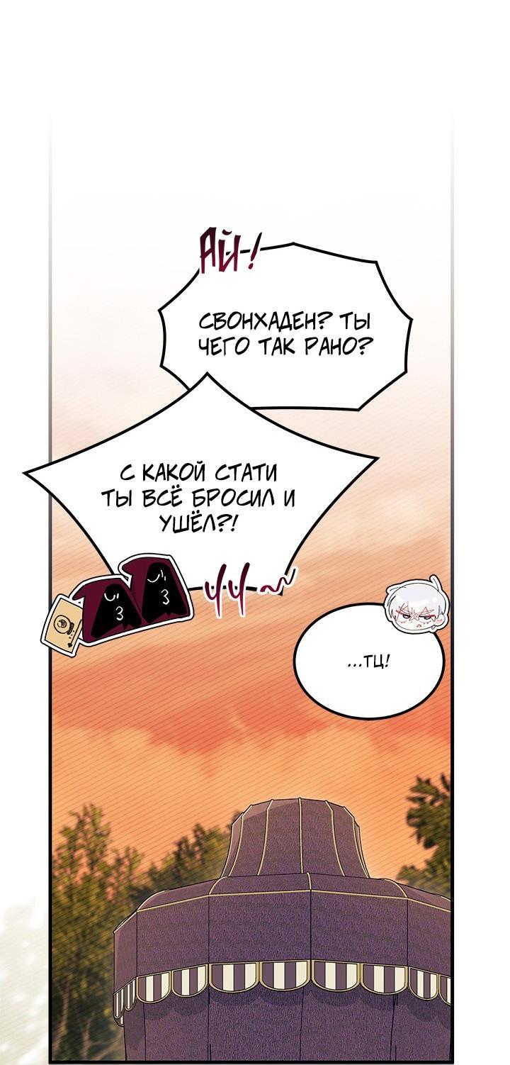 Read Я не хочу быть сводницей Manga Online