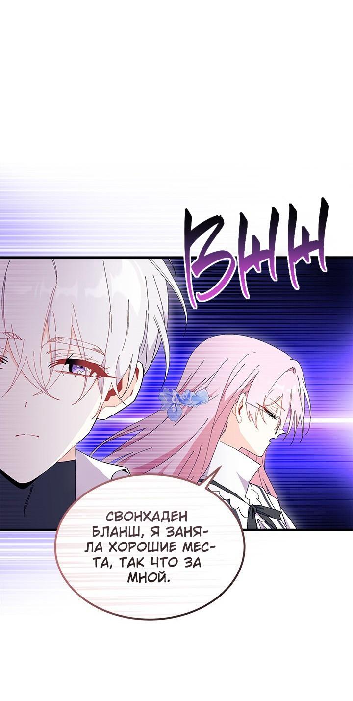 Read Я не хочу быть сводницей Manga Online