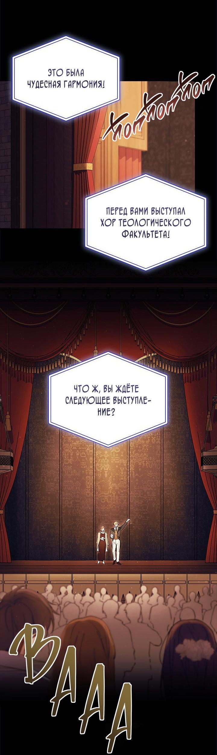 Read Я не хочу быть сводницей Manga Online