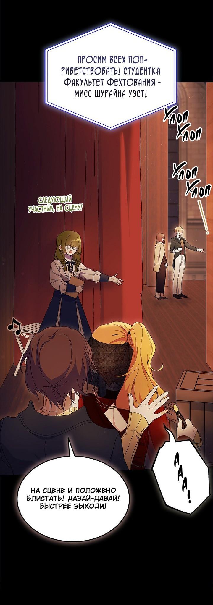 Read Я не хочу быть сводницей Manga Online