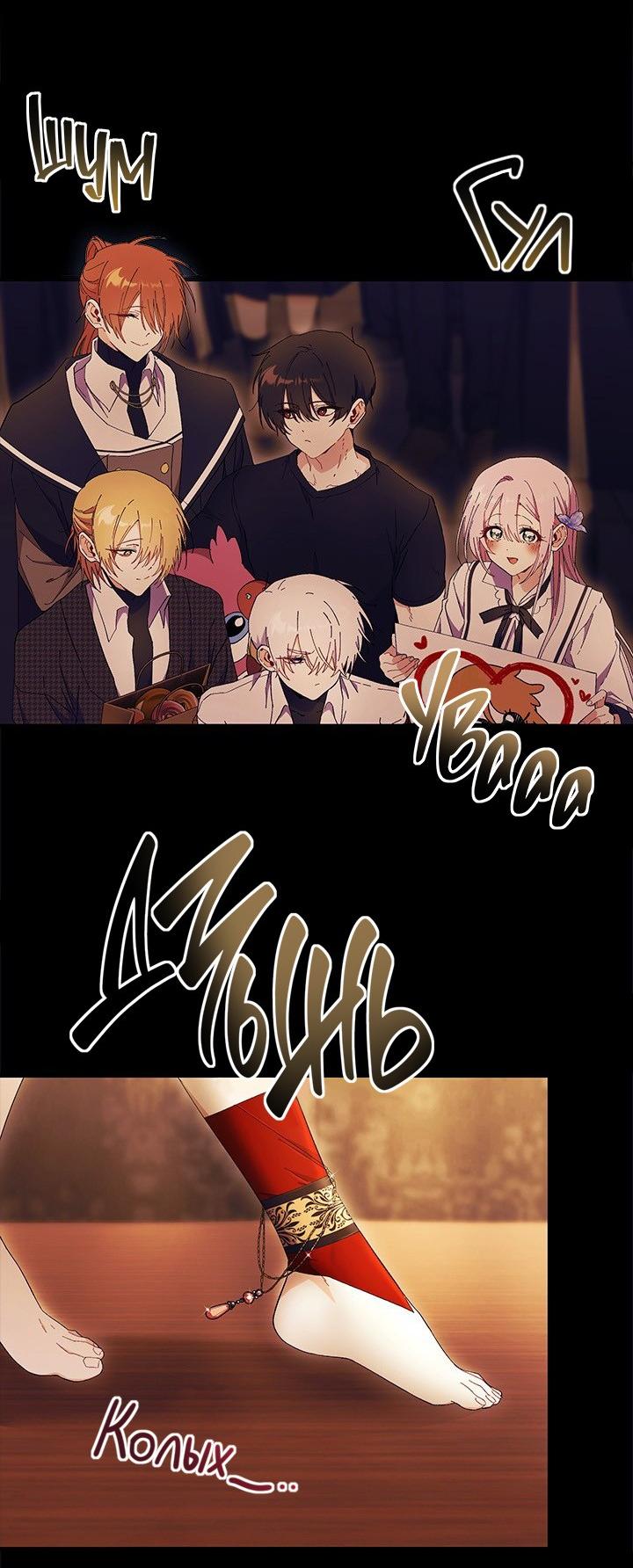 Read Я не хочу быть сводницей Manga Online