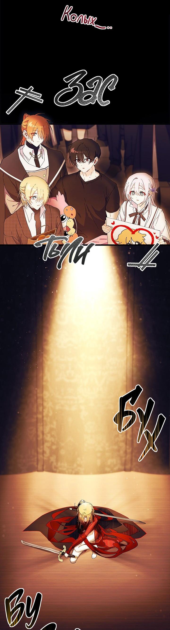 Read Я не хочу быть сводницей Manga Online