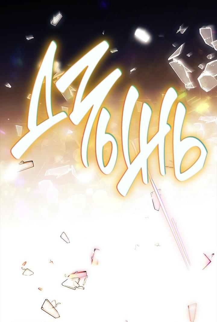 Read Я не хочу быть сводницей Manga Online