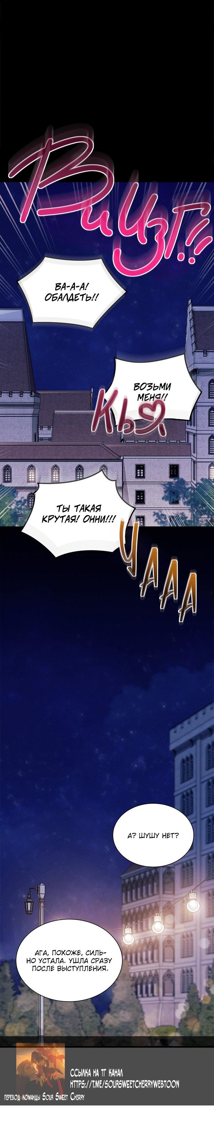 Read Я не хочу быть сводницей Manga Online