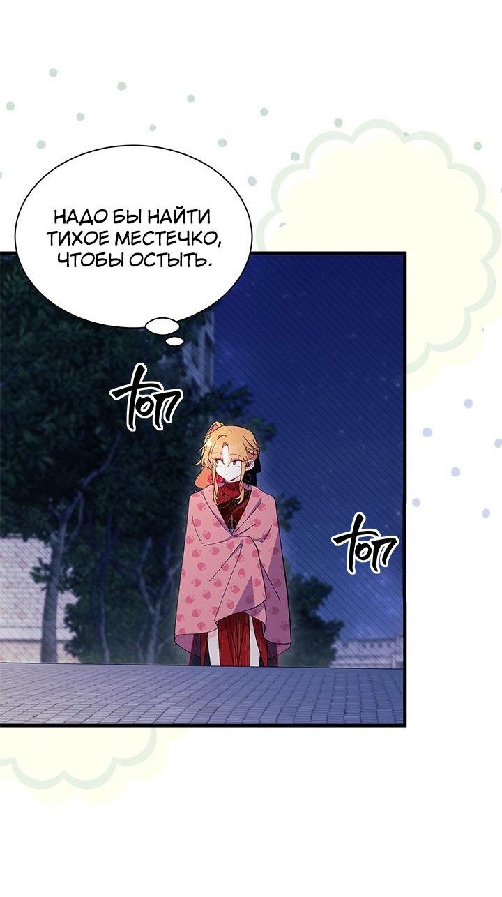 Read Я не хочу быть сводницей Manga Online