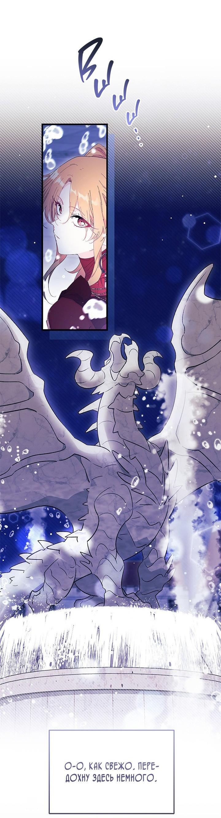 Read Я не хочу быть сводницей Manga Online