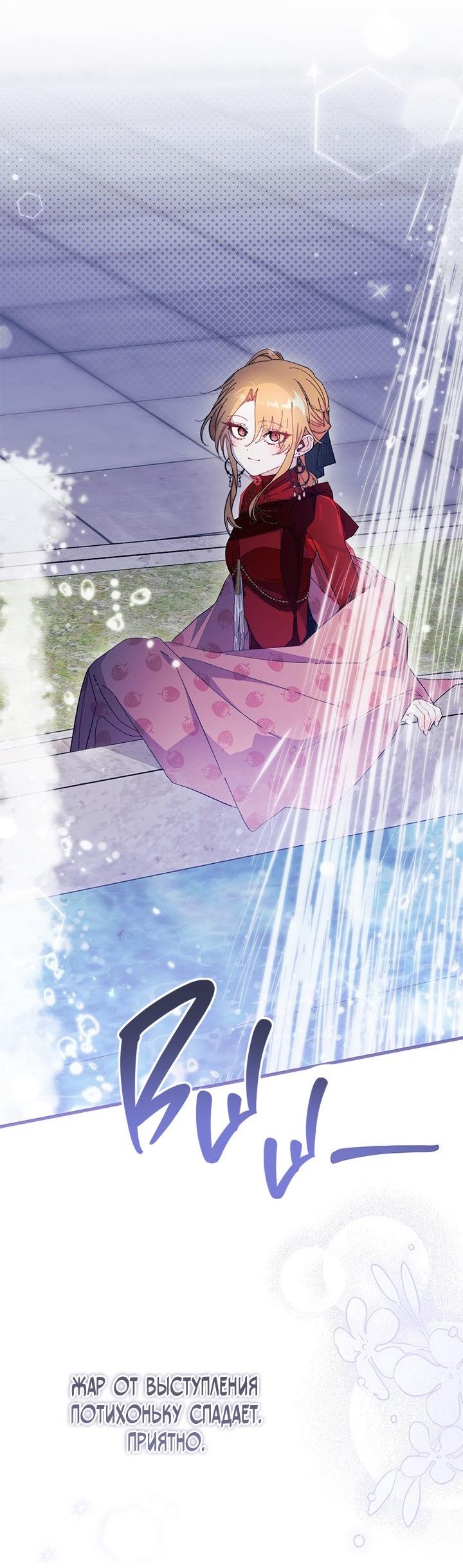 Read Я не хочу быть сводницей Manga Online