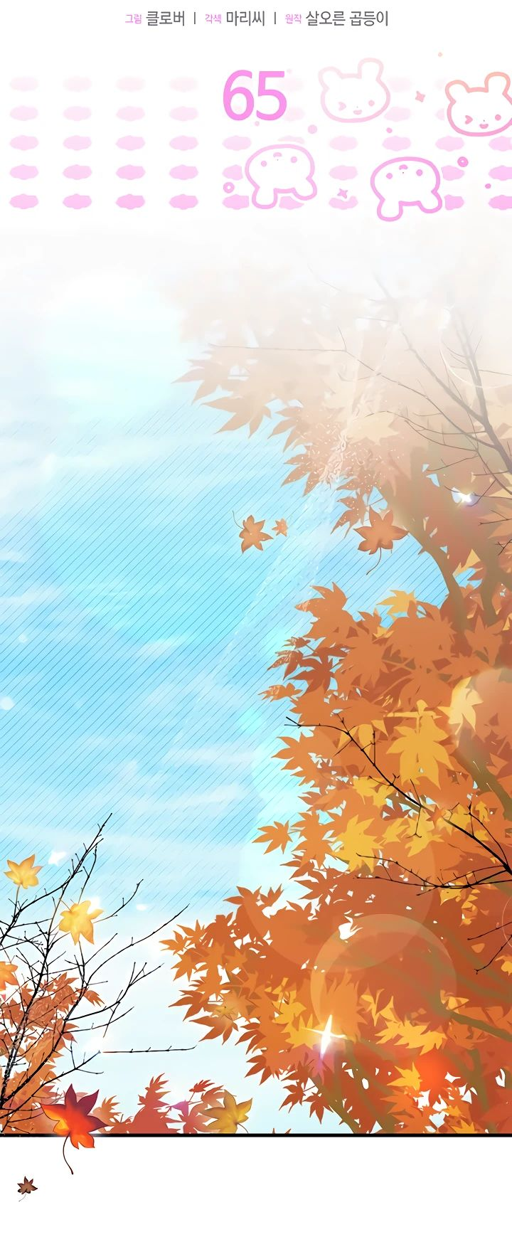 Read Я не хочу быть сводницей Manga Online