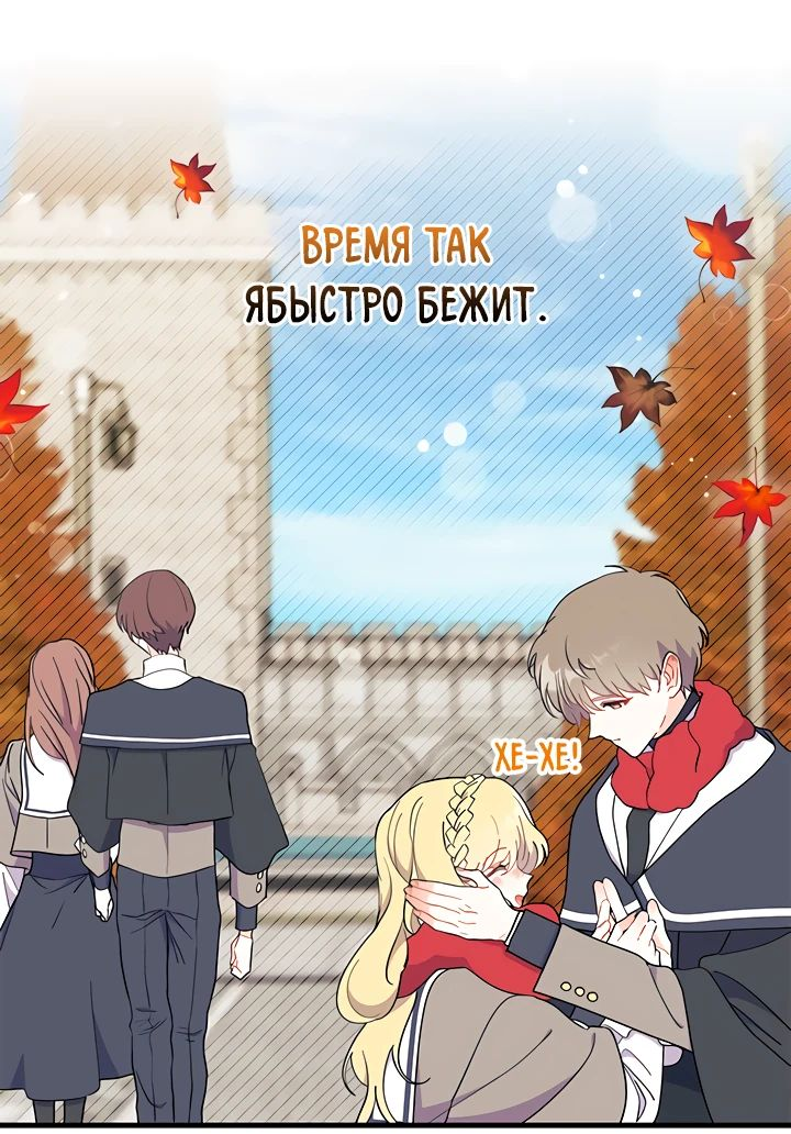 Read Я не хочу быть сводницей Manga Online