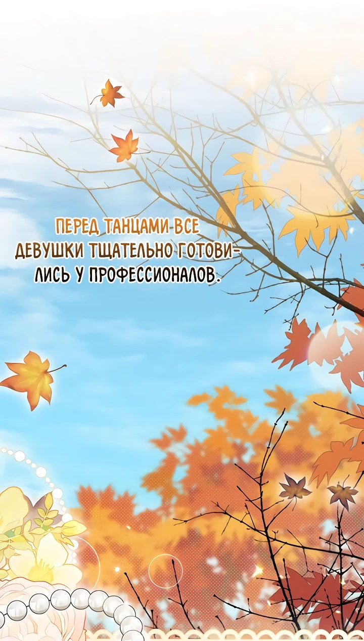 Read Я не хочу быть сводницей Manga Online