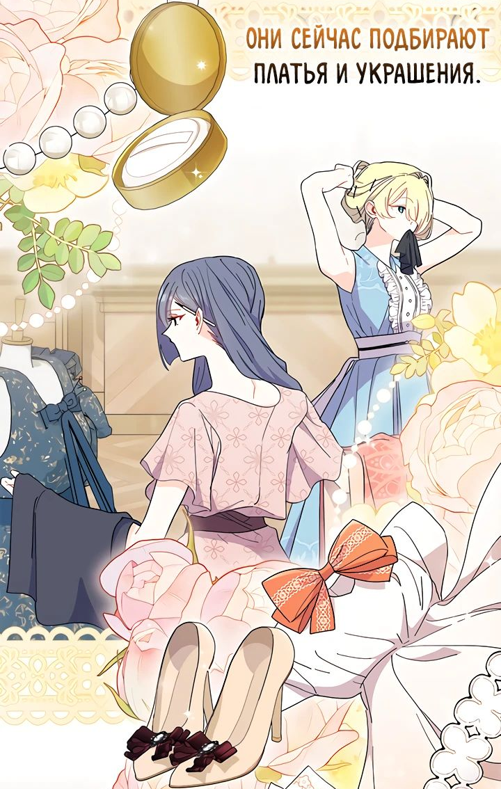 Read Я не хочу быть сводницей Manga Online