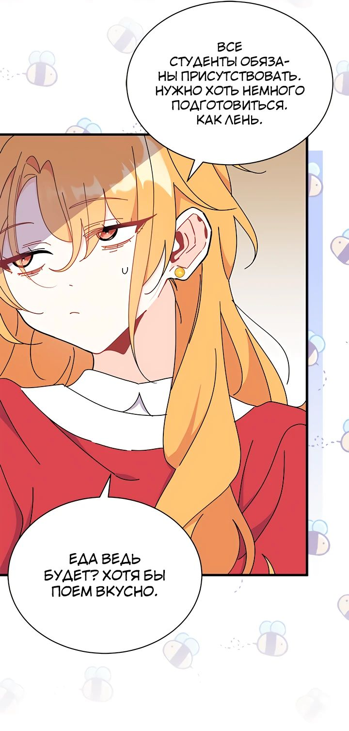 Read Я не хочу быть сводницей Manga Online