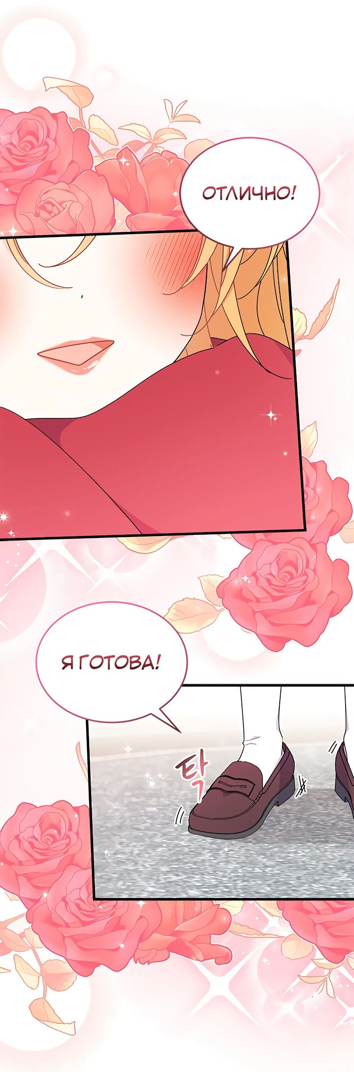 Read Я не хочу быть сводницей Manga Online