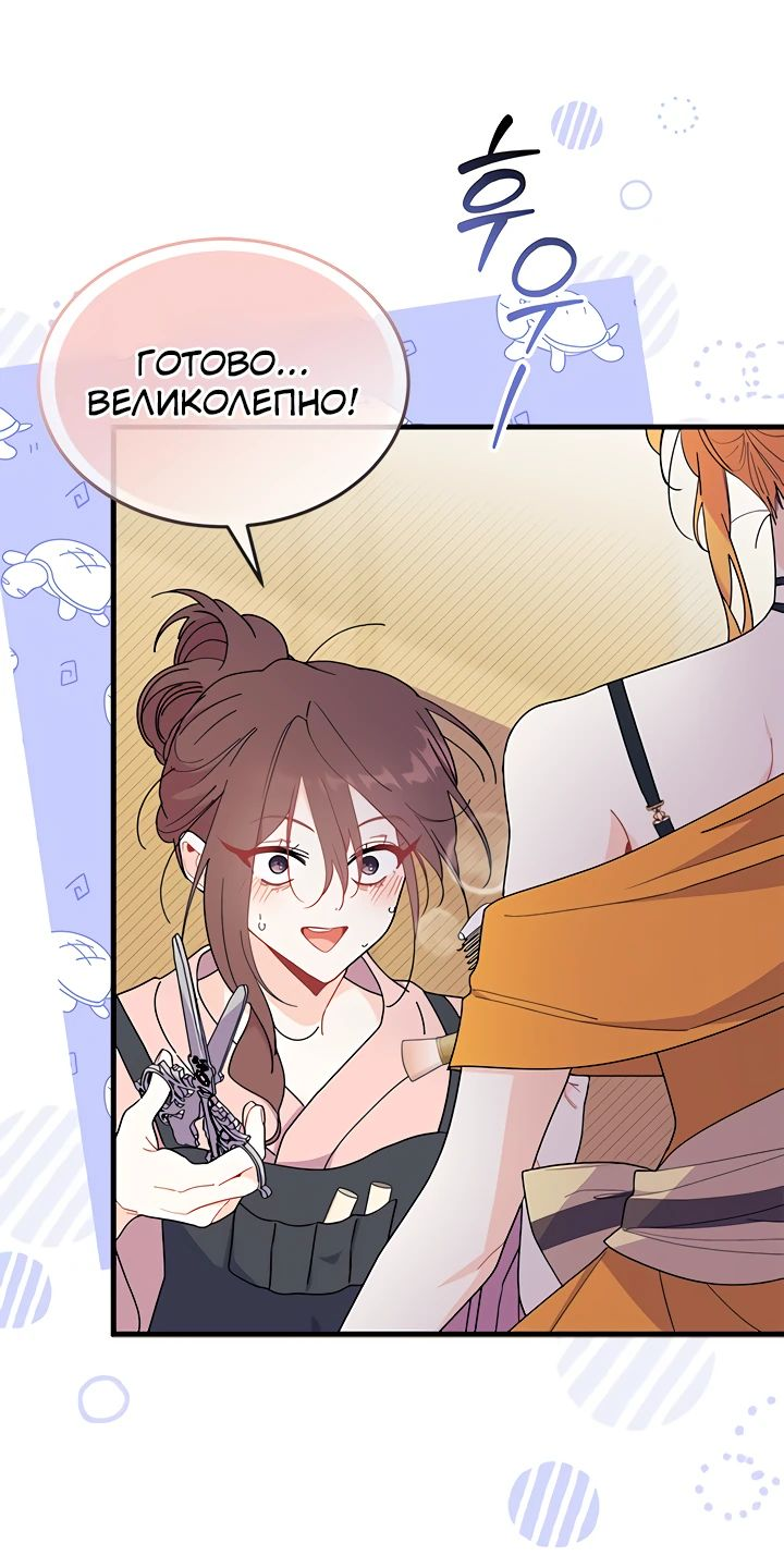 Read Я не хочу быть сводницей Manga Online