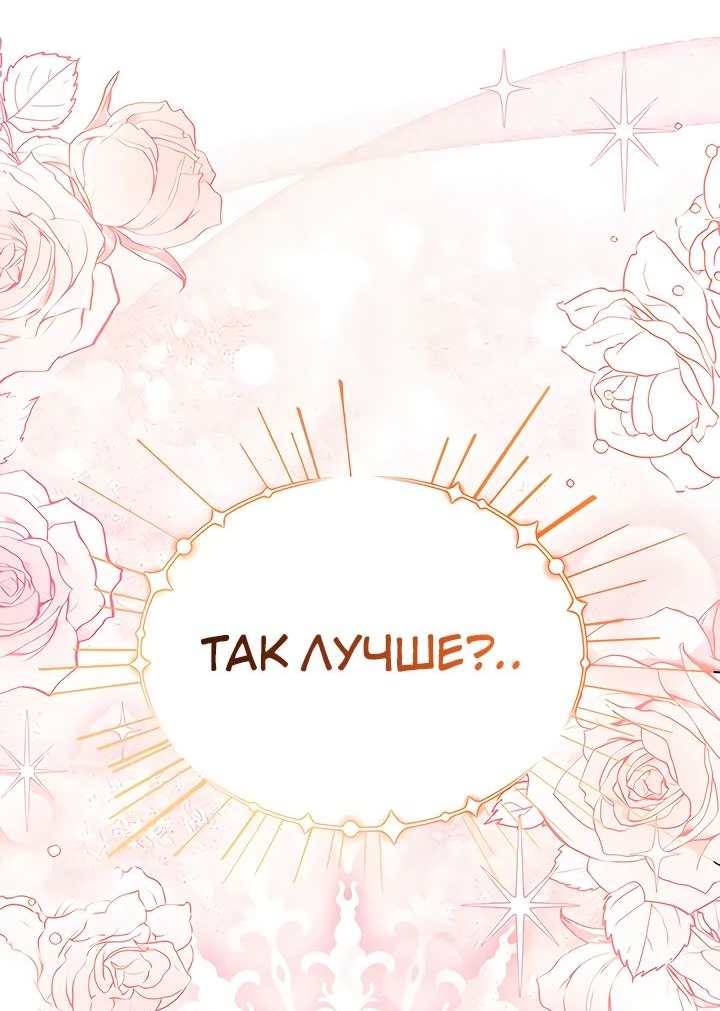 Read Я не хочу быть сводницей Manga Online