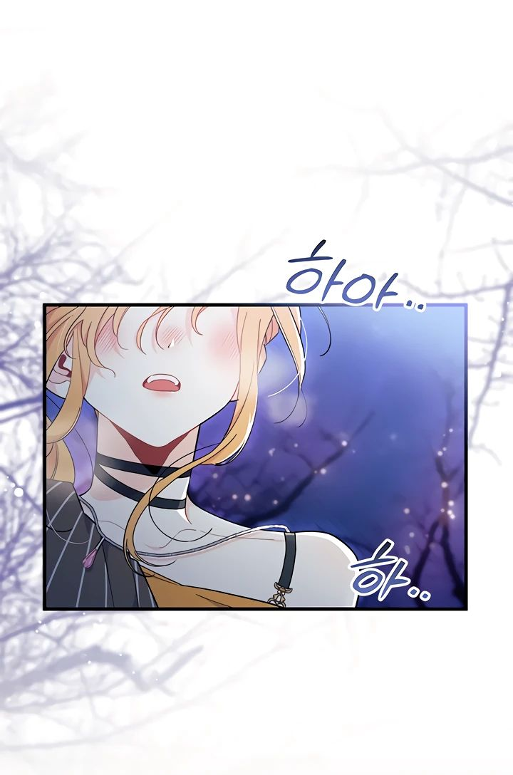 Read Я не хочу быть сводницей Manga Online