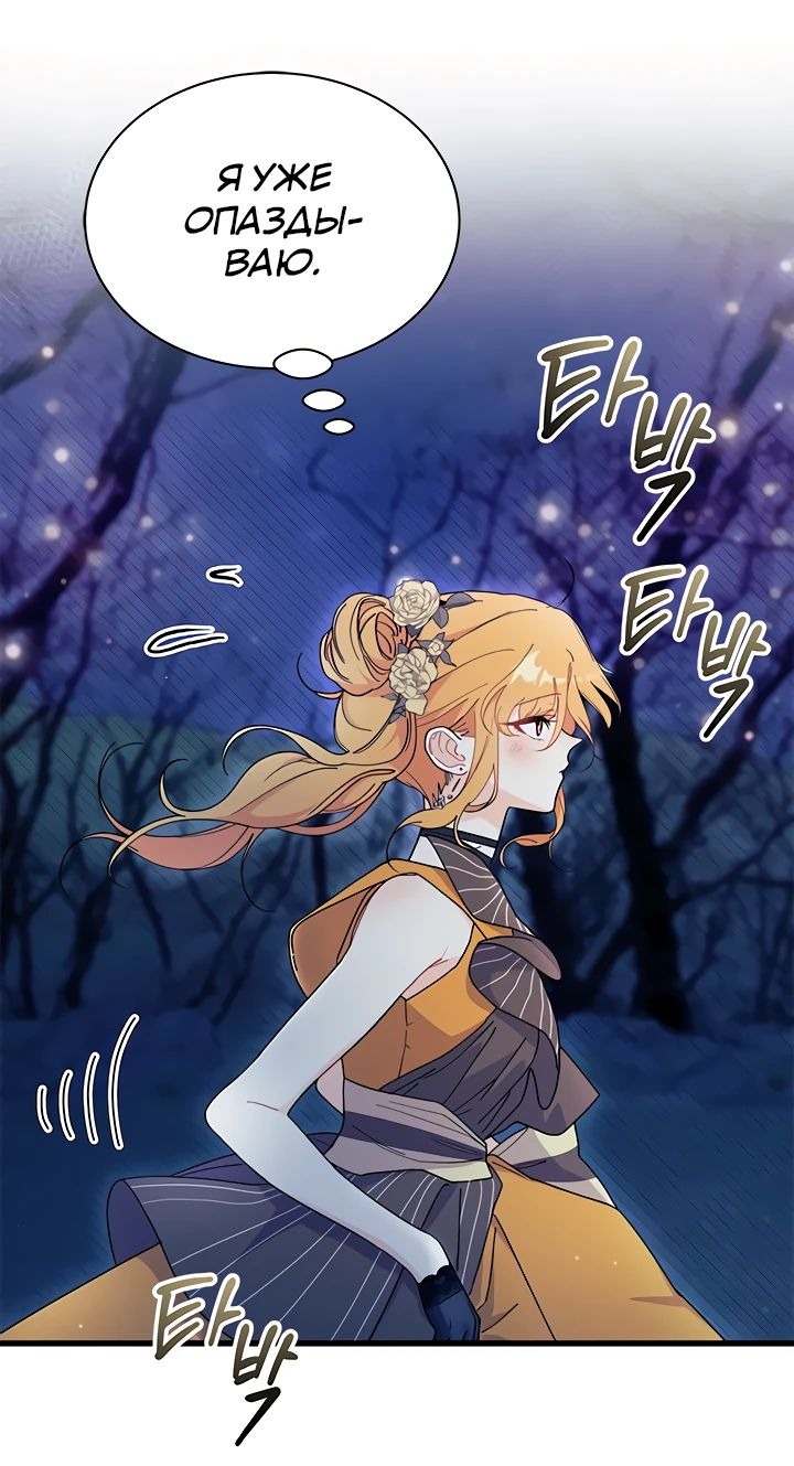 Read Я не хочу быть сводницей Manga Online