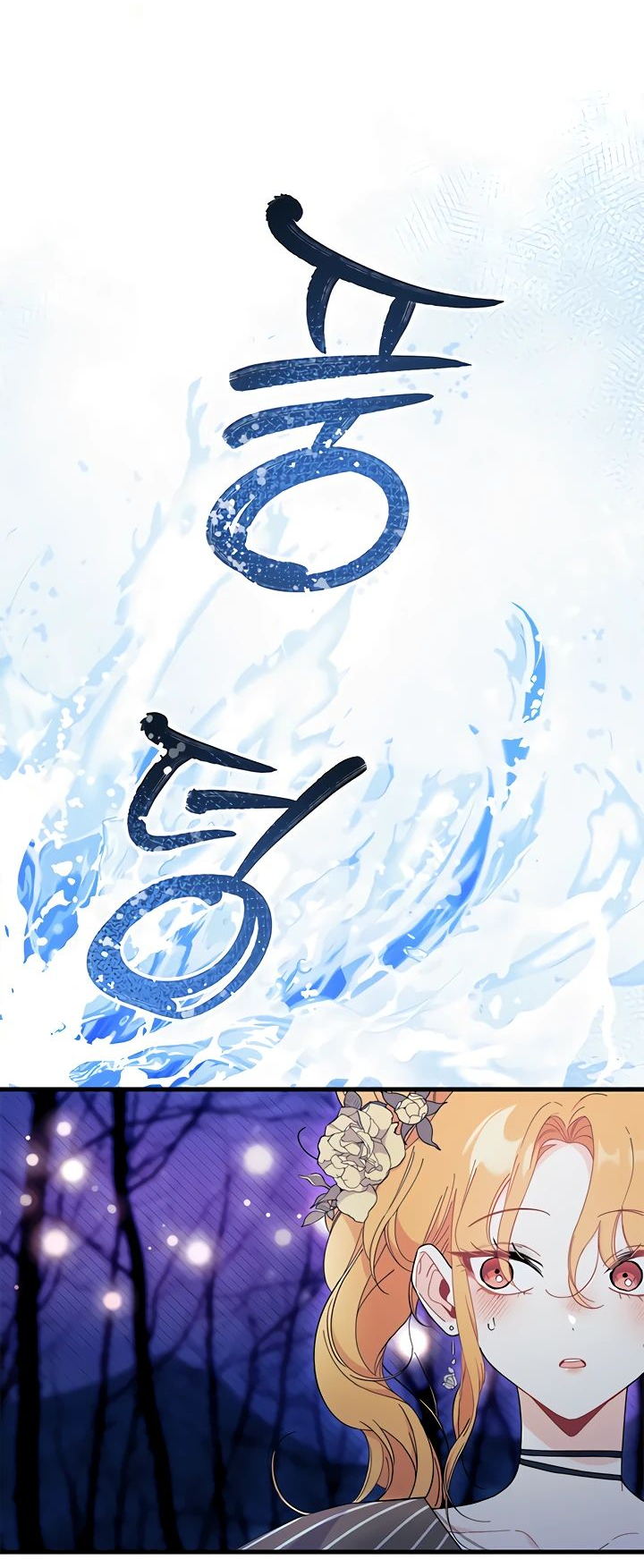 Read Я не хочу быть сводницей Manga Online