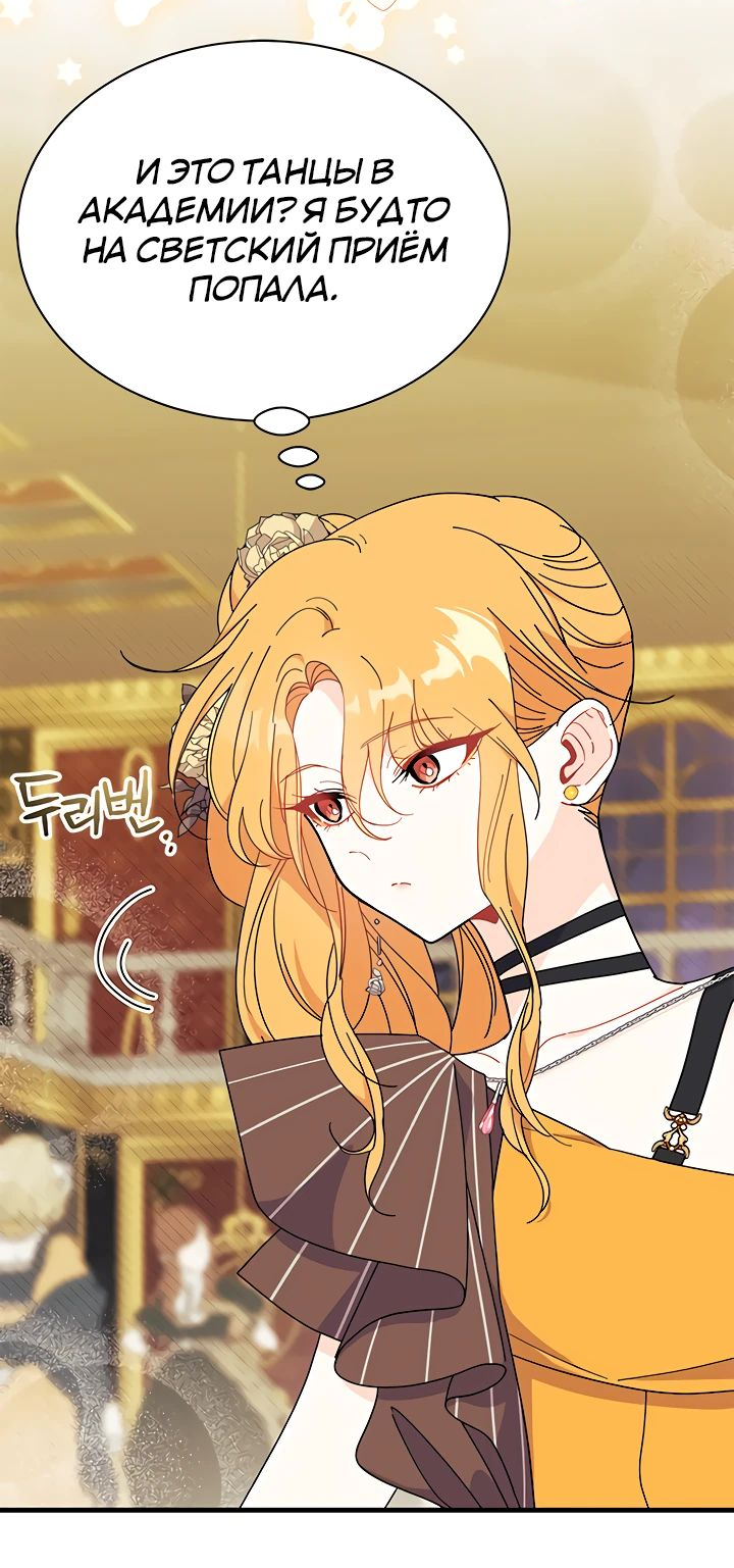 Read Я не хочу быть сводницей Manga Online