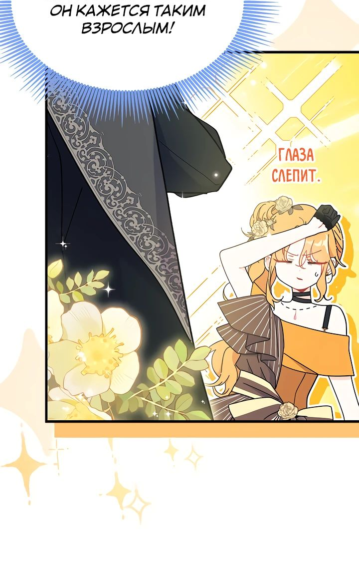 Read Я не хочу быть сводницей Manga Online