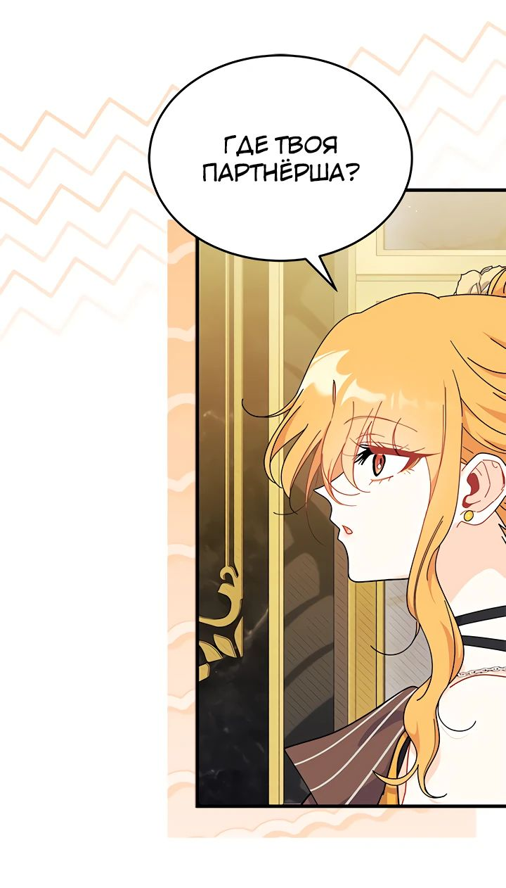Read Я не хочу быть сводницей Manga Online