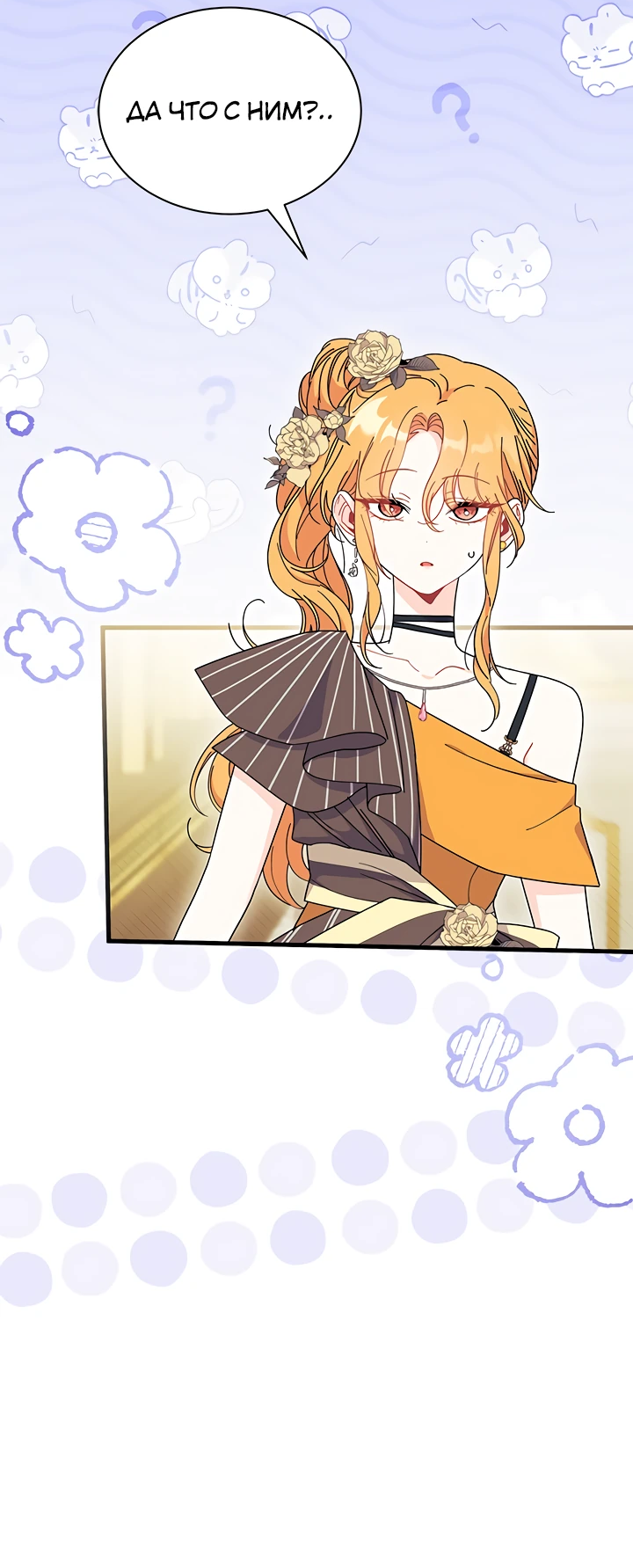 Read Я не хочу быть сводницей Manga Online