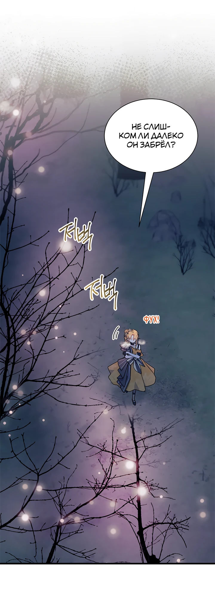 Read Я не хочу быть сводницей Manga Online
