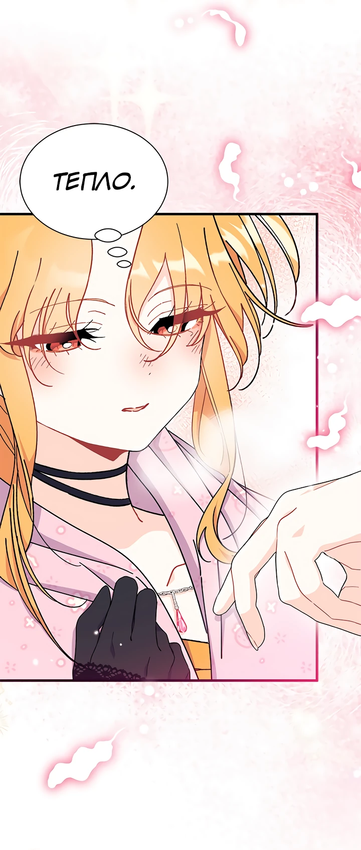 Read Я не хочу быть сводницей Manga Online