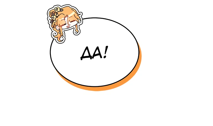 Read Я не хочу быть сводницей Manga Online
