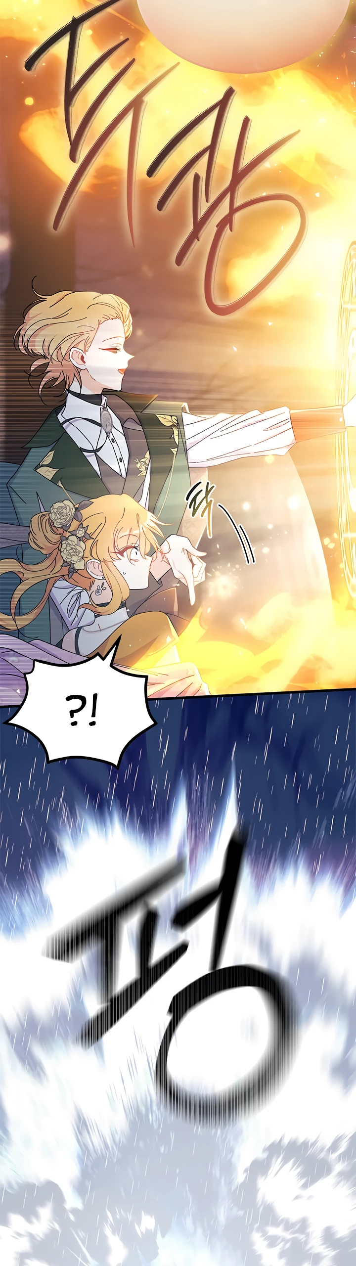Read Я не хочу быть сводницей Manga Online