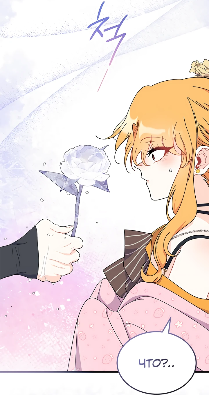 Read Я не хочу быть сводницей Manga Online