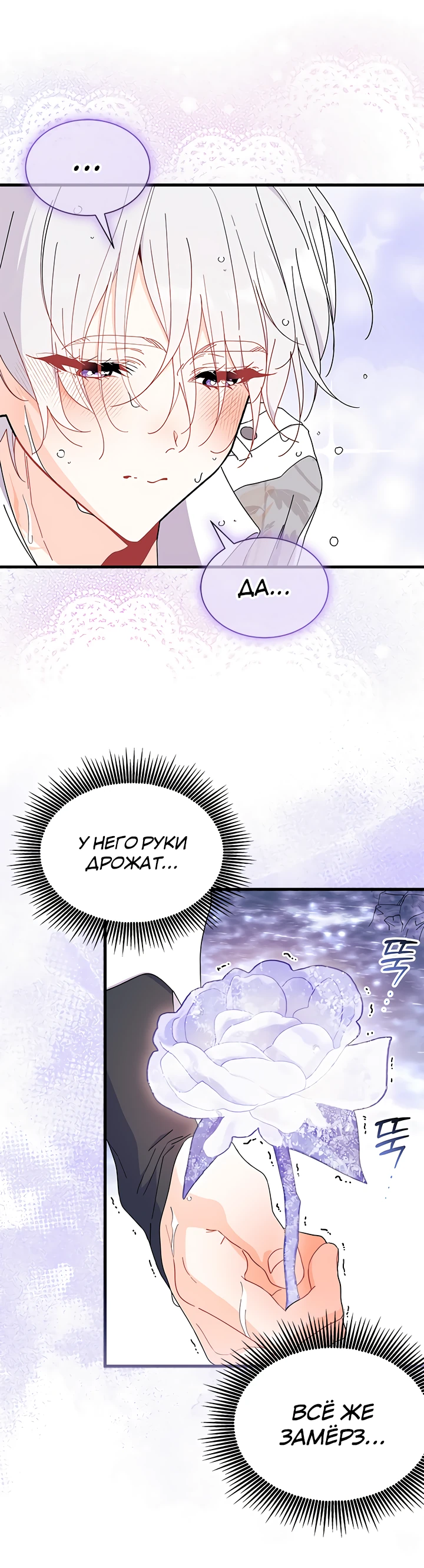 Read Я не хочу быть сводницей Manga Online