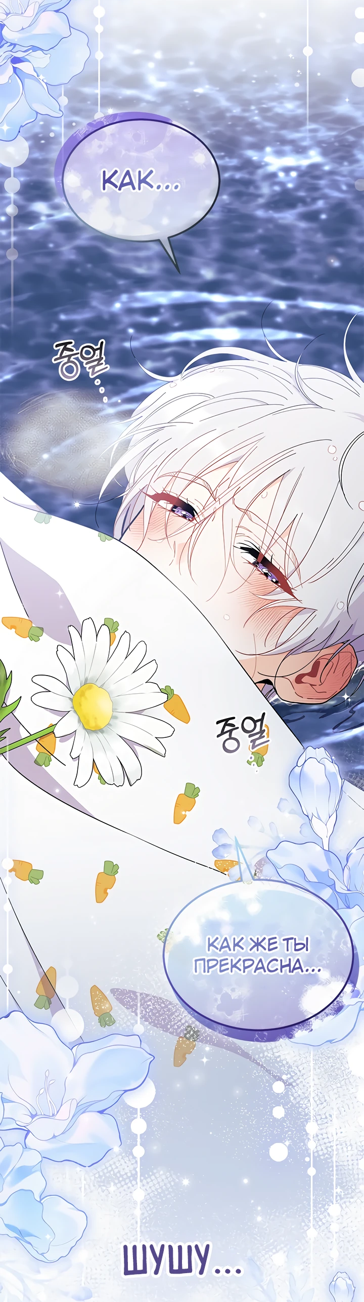 Read Я не хочу быть сводницей Manga Online