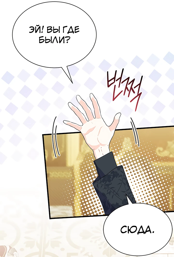 Read Я не хочу быть сводницей Manga Online