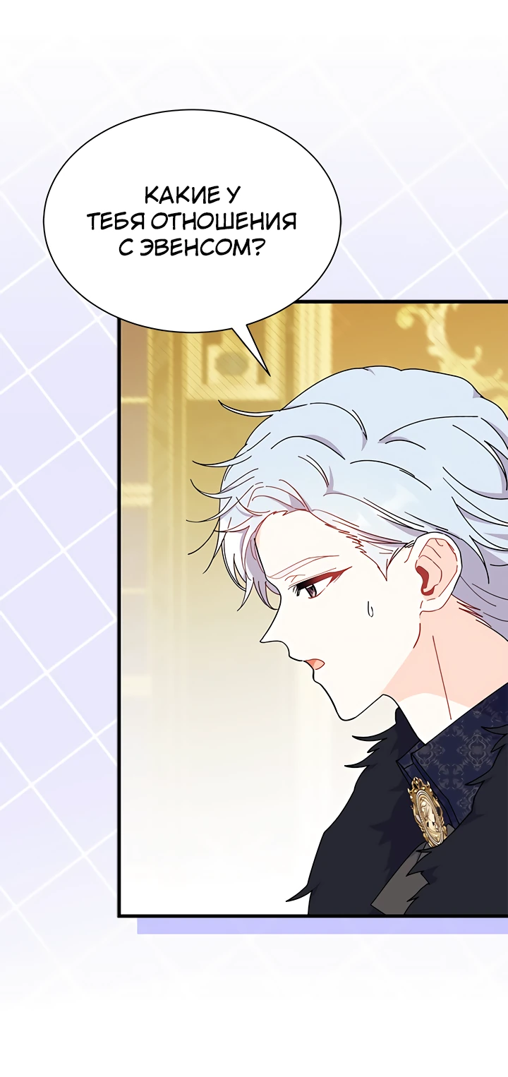 Read Я не хочу быть сводницей Manga Online