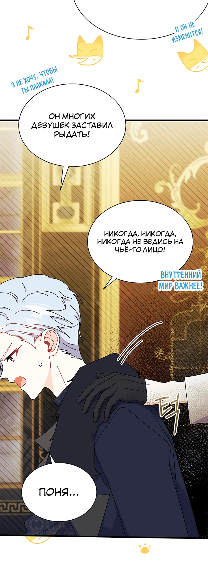 Read Я не хочу быть сводницей Manga Online