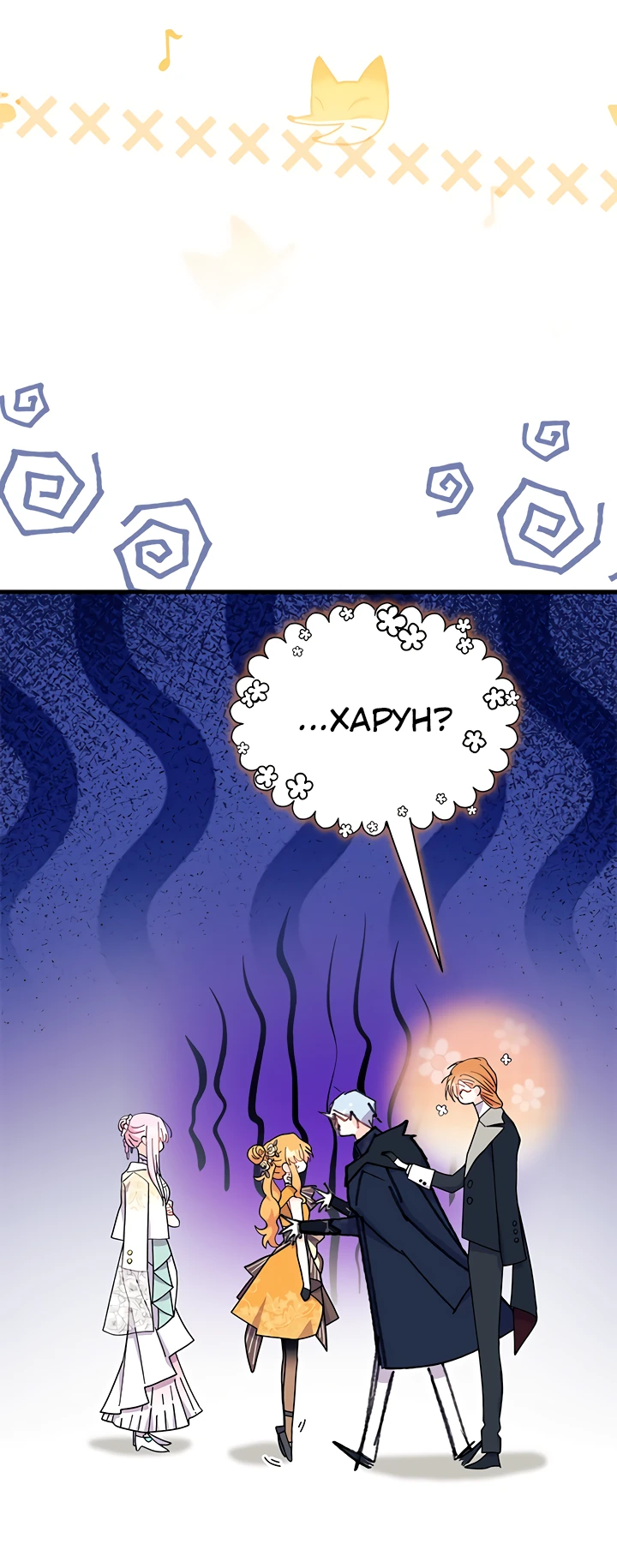 Read Я не хочу быть сводницей Manga Online