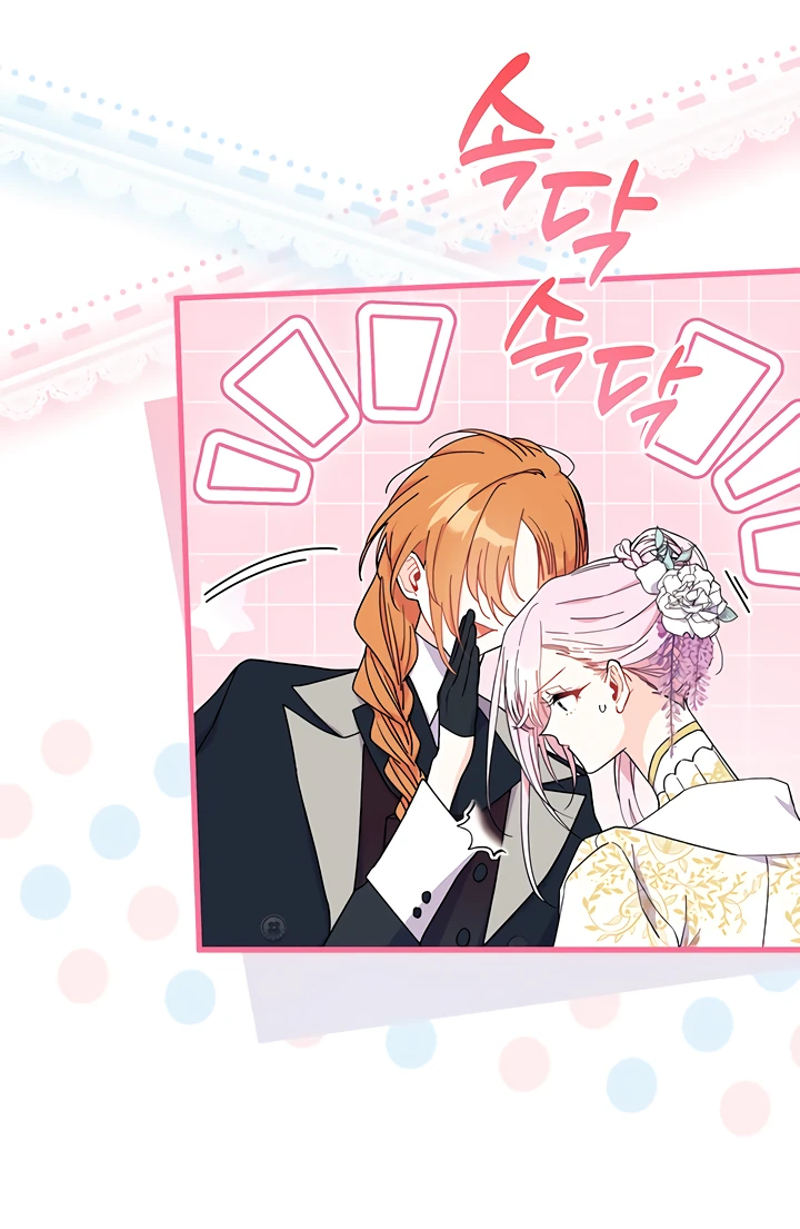 Read Я не хочу быть сводницей Manga Online